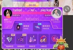 花椒直播游戏技巧,花椒直播游戏技巧视频