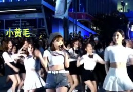 黄色直播技巧舞蹈,黄色直播技巧舞蹈在线观看