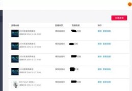 中控直播小技巧,中控直播小技巧视频