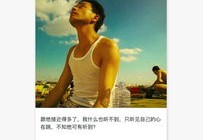 人生感悟如何成为热门话题的探讨