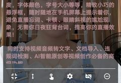 火山直播拍摄技巧和方法,火山直播教程