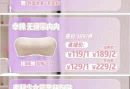 胸贴直播技巧,胸贴穿戴技巧