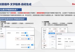 苏州百度竞价推广关键词优化技巧,百度推广苏州公司