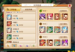 梦幻西游手游牵手直播攻略，实用技巧大揭秘