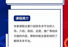 拼多多直播新技巧教程,拼多多直播怎么挣钱呀