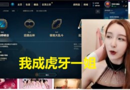 虎牙竞猜直播技巧大全,虎牙竞猜稳赢