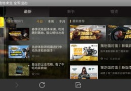 手游直播与热血江湖手游玩法技巧攻略