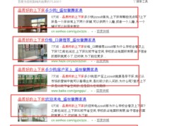 郑州百度seo关键词优化效果,郑州关键词优化排名技术