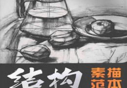 直播技巧组合素描简单,直播绘画教程