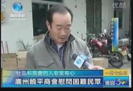 潮声卫视直播技巧,声潮主持