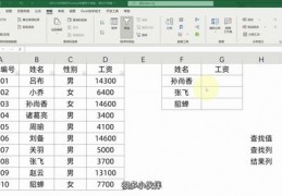 做表格技巧直播,做表格教程基本