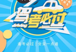 驾考速成技巧直播,驾考视频教程