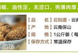 核桃直播间砍价技巧,直播卖核桃说什么