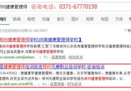 博兴百度关键词优化招聘,百度关键词优化快速排名