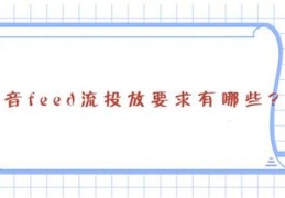 直播投流玩法技巧,直播间投流