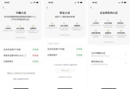 认证直播技巧视频,直播平台认证