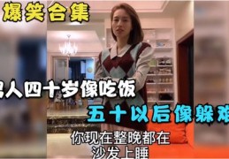 男直播幽默聊天秘籍，吸引观众的终极指南
