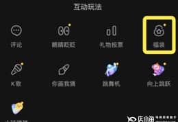 抖音直播一些小技巧怎么弄,抖音直播有哪些技巧