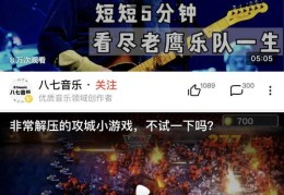 西瓜视频直播新手技巧,西瓜视频直播新手技巧大全