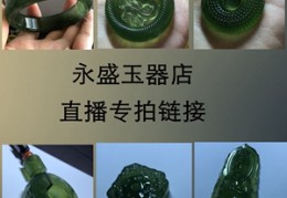 摆件玉石直播秒杀技巧,玉石直播间