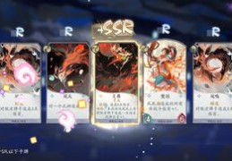 阴阳师抽卡与合卡技巧揭秘，新闻直播分享