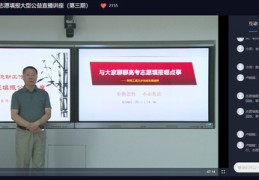 直播技巧老师,老师直播话术顺口溜