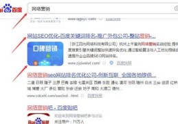 湖南百度优化关键词费用,百度关键词优化可靠吗?多久上首页?