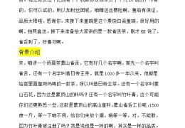 直播茶销售技巧和话术技巧,直播卖茶叶该说什么