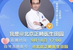 爱牙日直播技巧,爱牙日视频宣传片