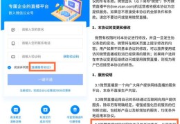 如何开通直播权限和上热门