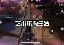 和平精英直播抓人技巧,在和平精英里面怎么抓人