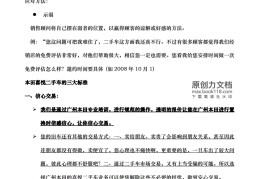 二手车直播开场话术技巧,二手车直播介绍话术