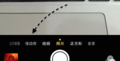 苹果广角怎么拍摄视频教程