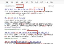 海宁百度关键词排名优化,海宁关键词优化价格