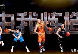 篮球直播与投篮技巧分享