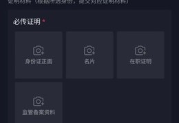 直播资料填写技巧,直播资料填写技巧图片
