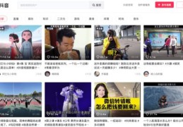 抖音网页版上热门攻略
