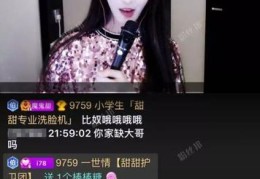 靓女直播技巧文案,直播吸引人文案