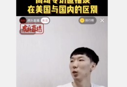 虎扑直播技巧,虎扑低调看直播