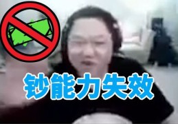 不花钱上热门的策略与几率分析