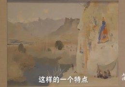油画直播技巧视频,油画节目