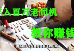 小县城如何上热门赚钱-小县城如何快速赚钱