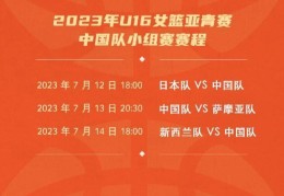 亚青赛直播技巧,亚青赛今日
