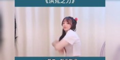 如何让唱歌视频在热门上脱颖而出？