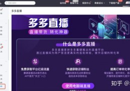 拼多多直播卖家技巧视频,拼多多直播卖家技巧视频讲解
