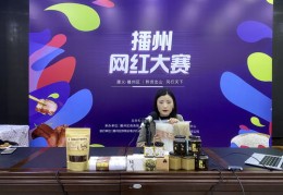 科普类直播技巧,科普直播课堂