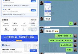 直播开店技巧,开直播店赚钱吗