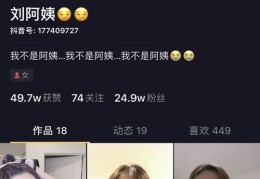 老号抖音如何重获热门流量秘籍