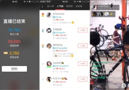 手机直播技巧视频教学,用手机直播怎么操作