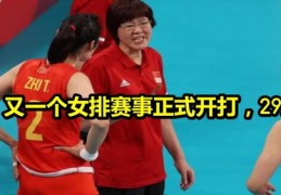 女排直播技巧视频,女排直播技巧视频回放